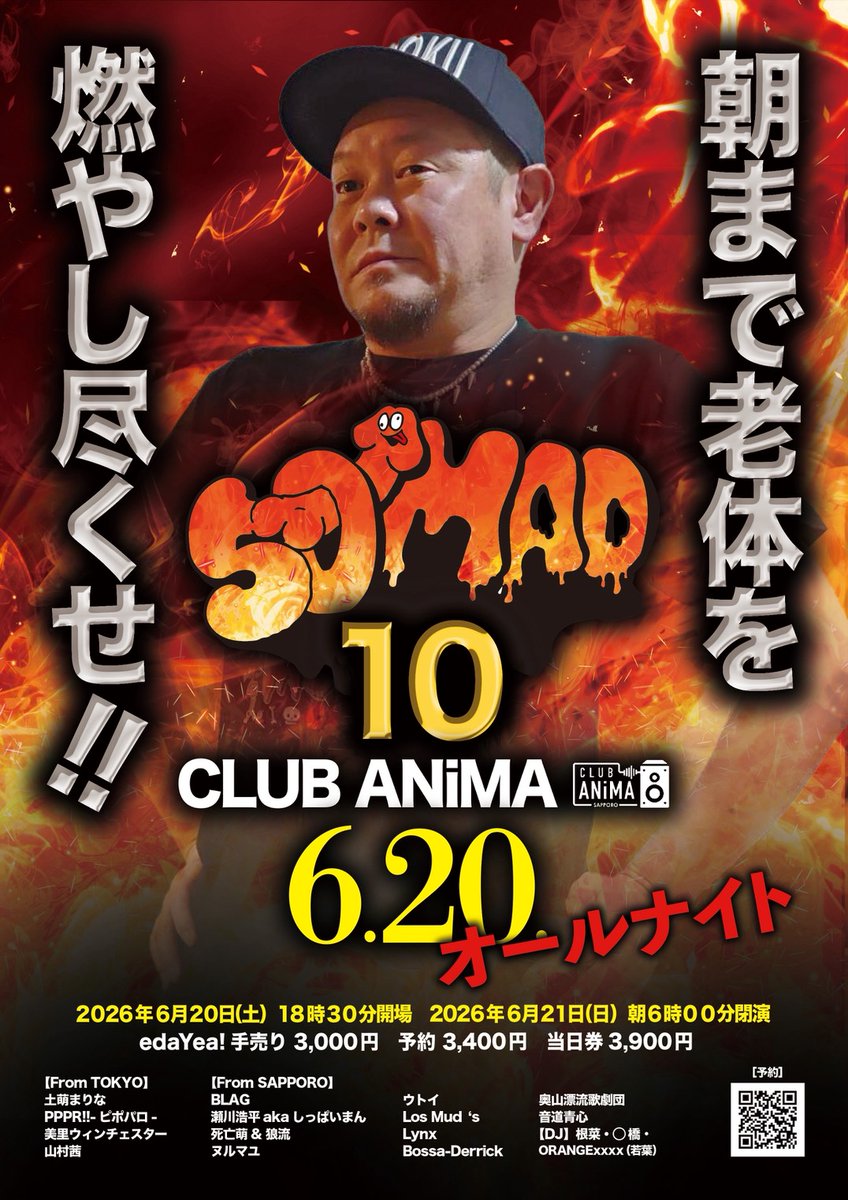 0147polinn's tweet photo. この何ひとつ隠し事のない尊いお方が6月19日、20日 札幌でライブやるからね

その名も山村 茜✨
      人呼んで
             潮吹き師🩷あーりん
札幌へ💥犯りにくるよ🖐️

とりあえず
       6.19 は、SALINAS
      6.20 は、ANiMA に
ちんこ出して集合、、、 https://t.co/bjIIM0Rqhw
