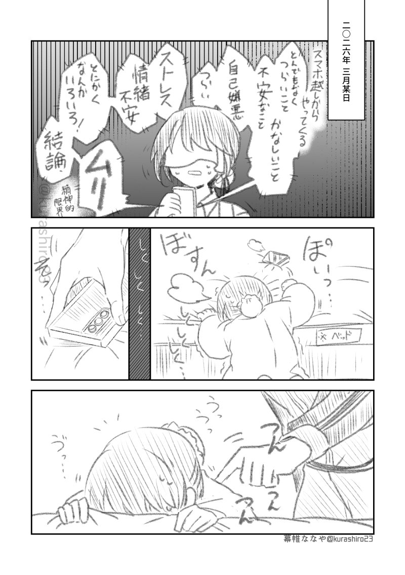 幕帷ななや tweet media