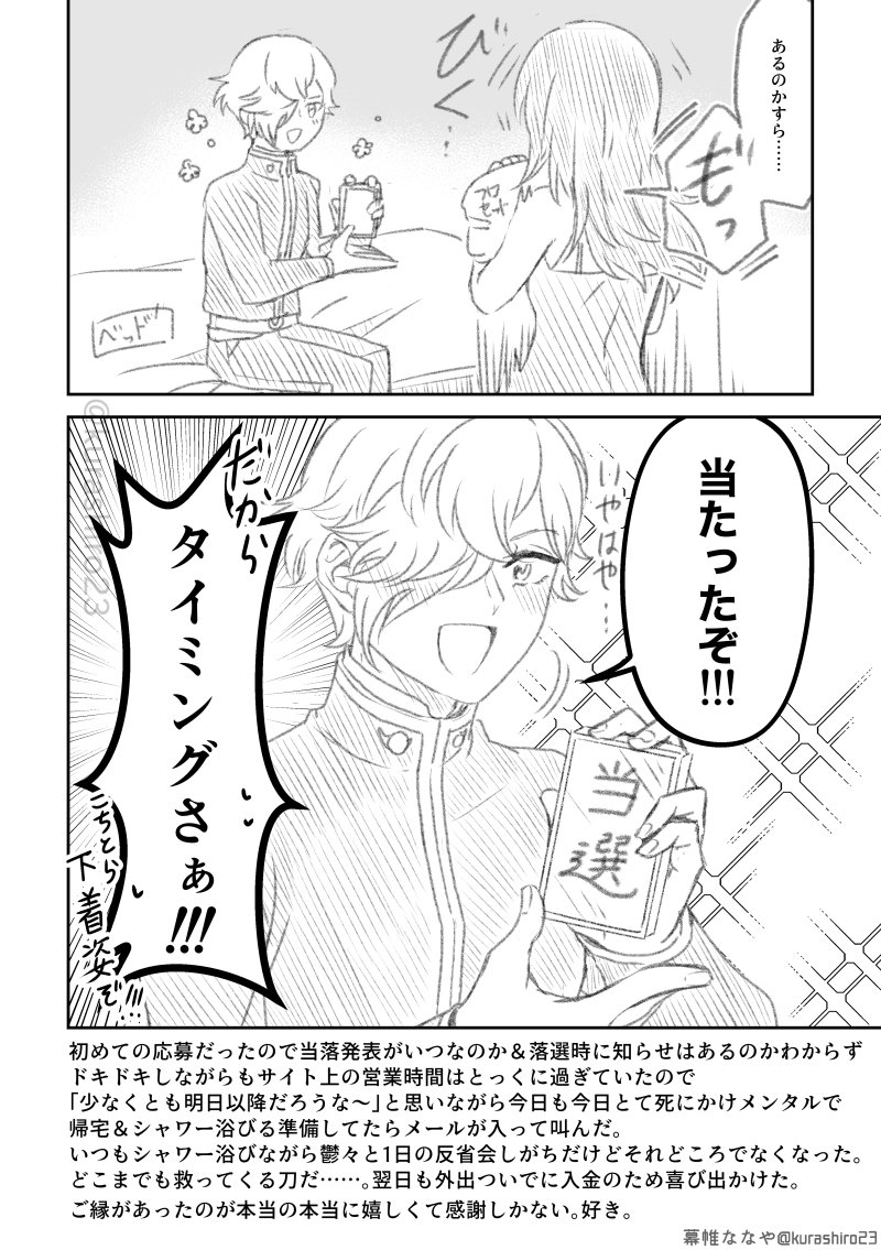 幕帷ななや tweet media