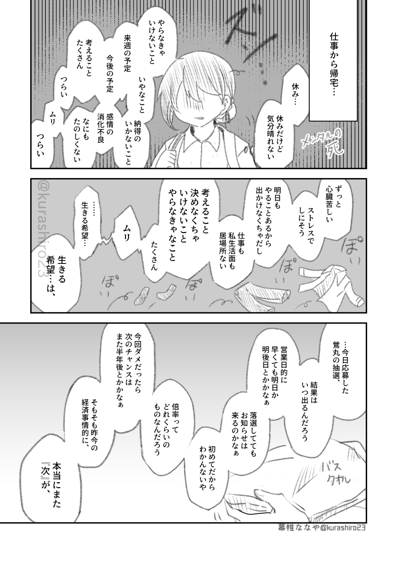 幕帷ななや tweet media