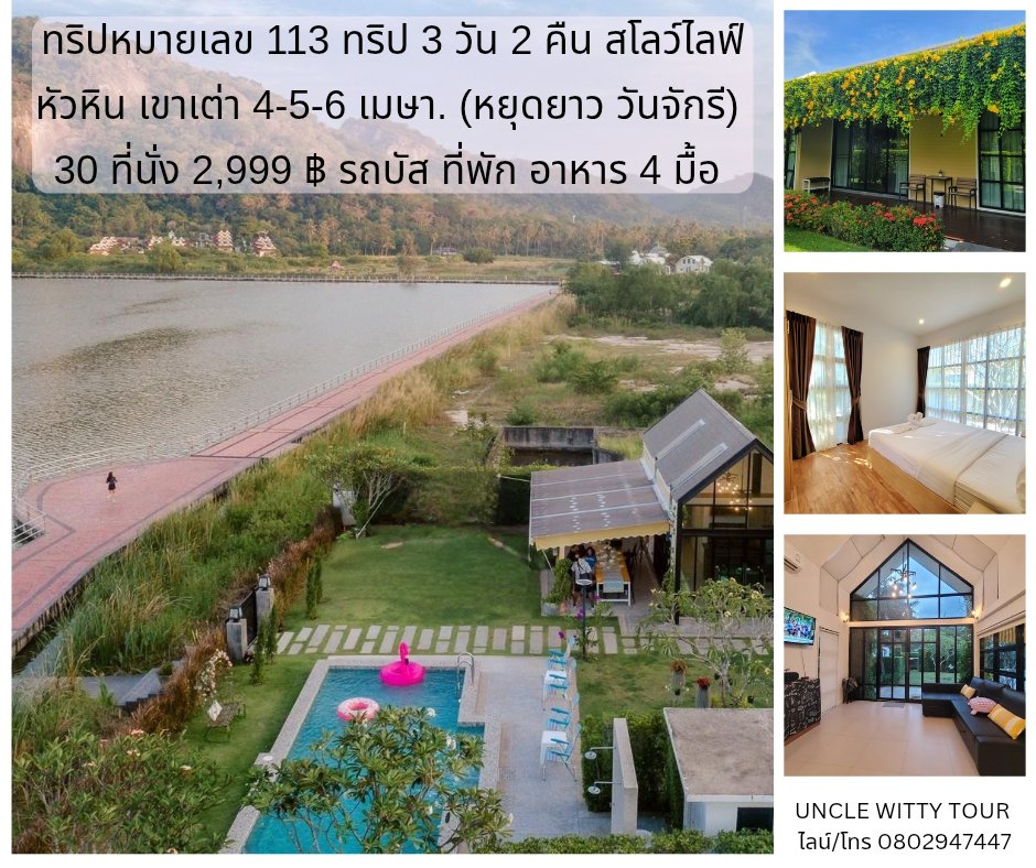 Uncle Witty's Home. tweet media