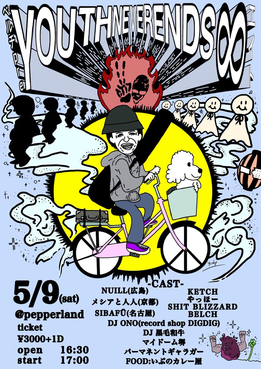 record shop DIGDIG tweet media