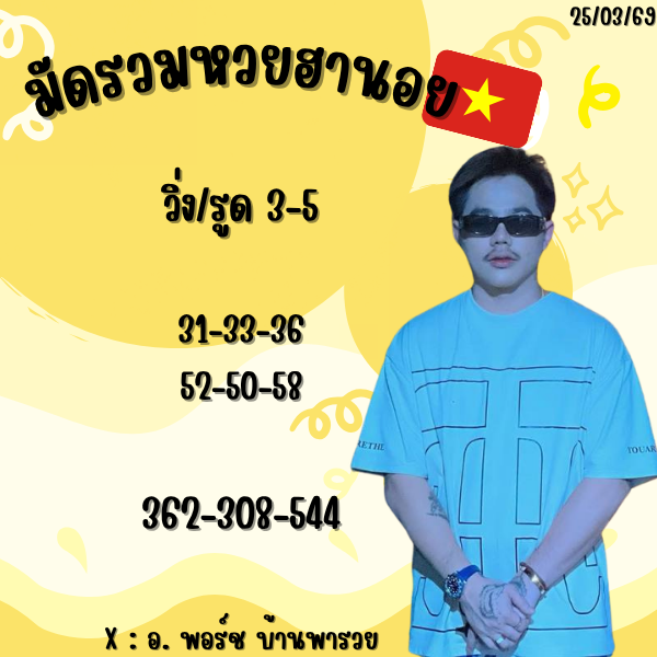 อ.พอร์ช บ้านพารวย tweet media