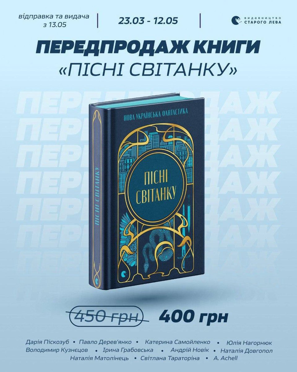 Фантастичні talk(s) 🇺🇦 tweet media