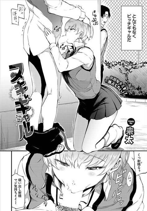 最近フォローしてくれた方々へ自己紹介。
主にギャル上位モノを好んで描いている人です。 