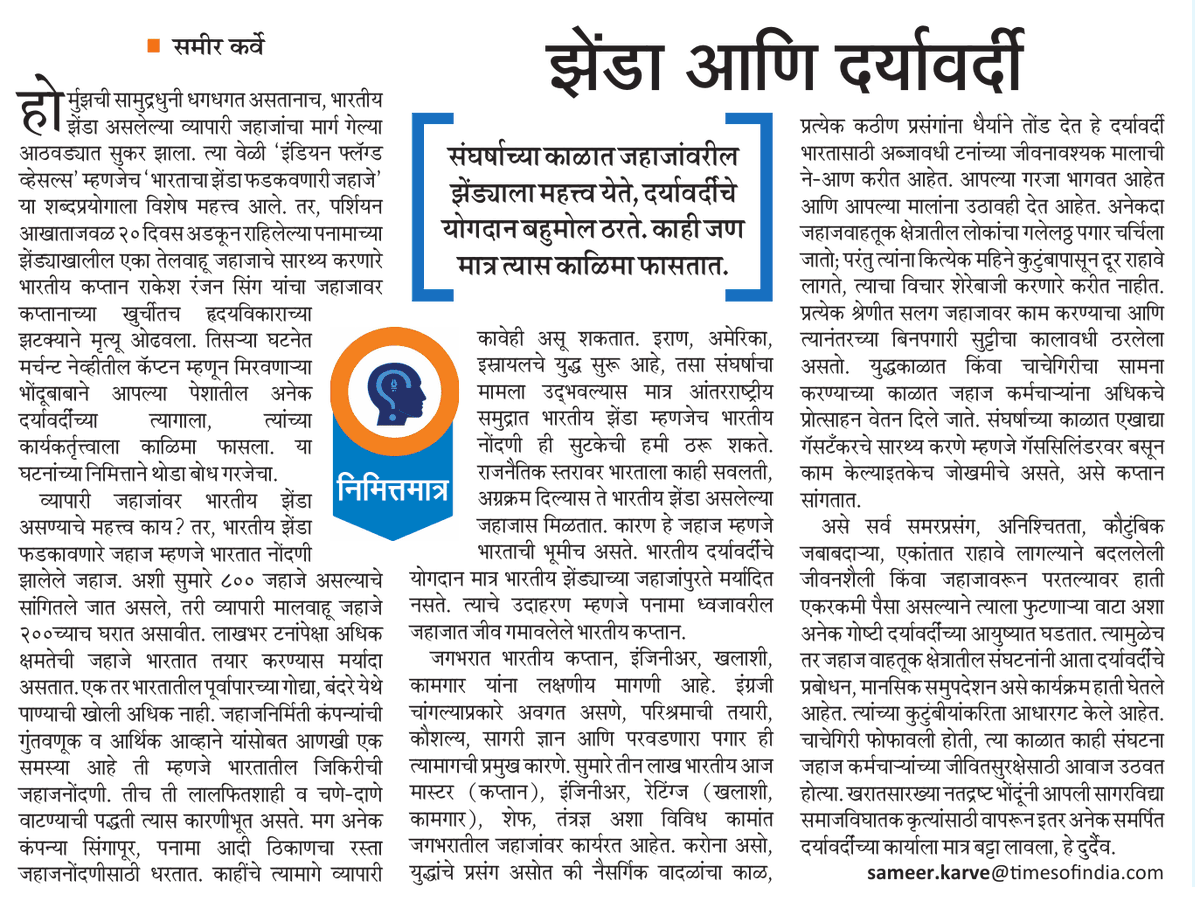 sameer karve tweet media