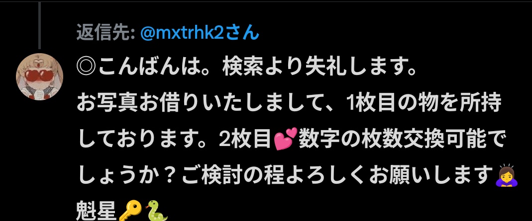 あす🌹 tweet media