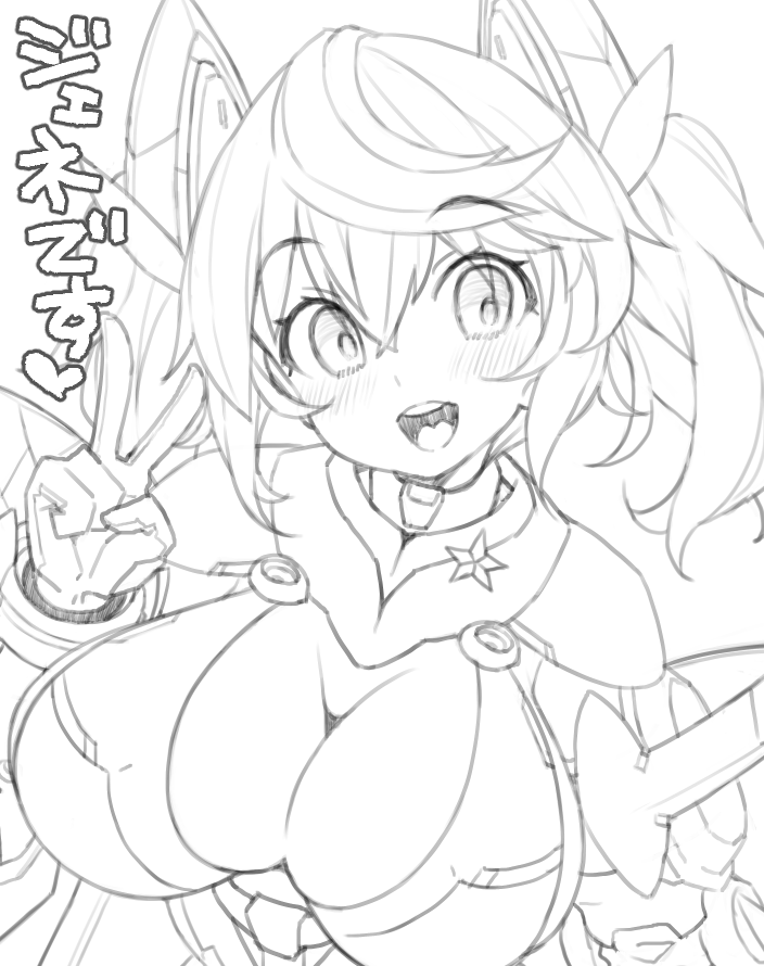 ジェネちゃんの途中です 