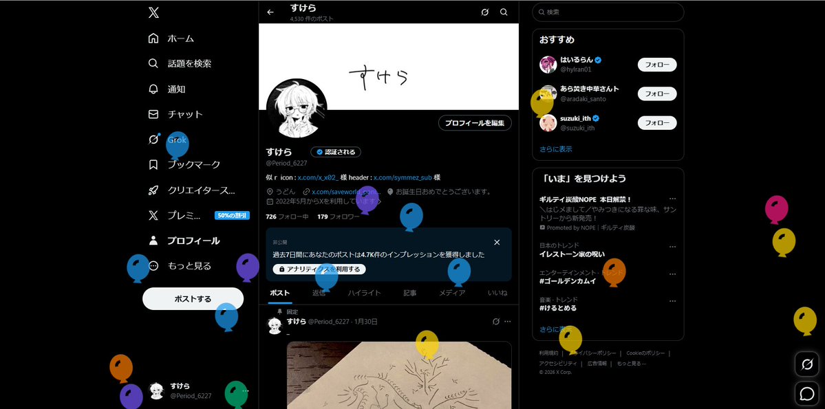 すけら tweet media