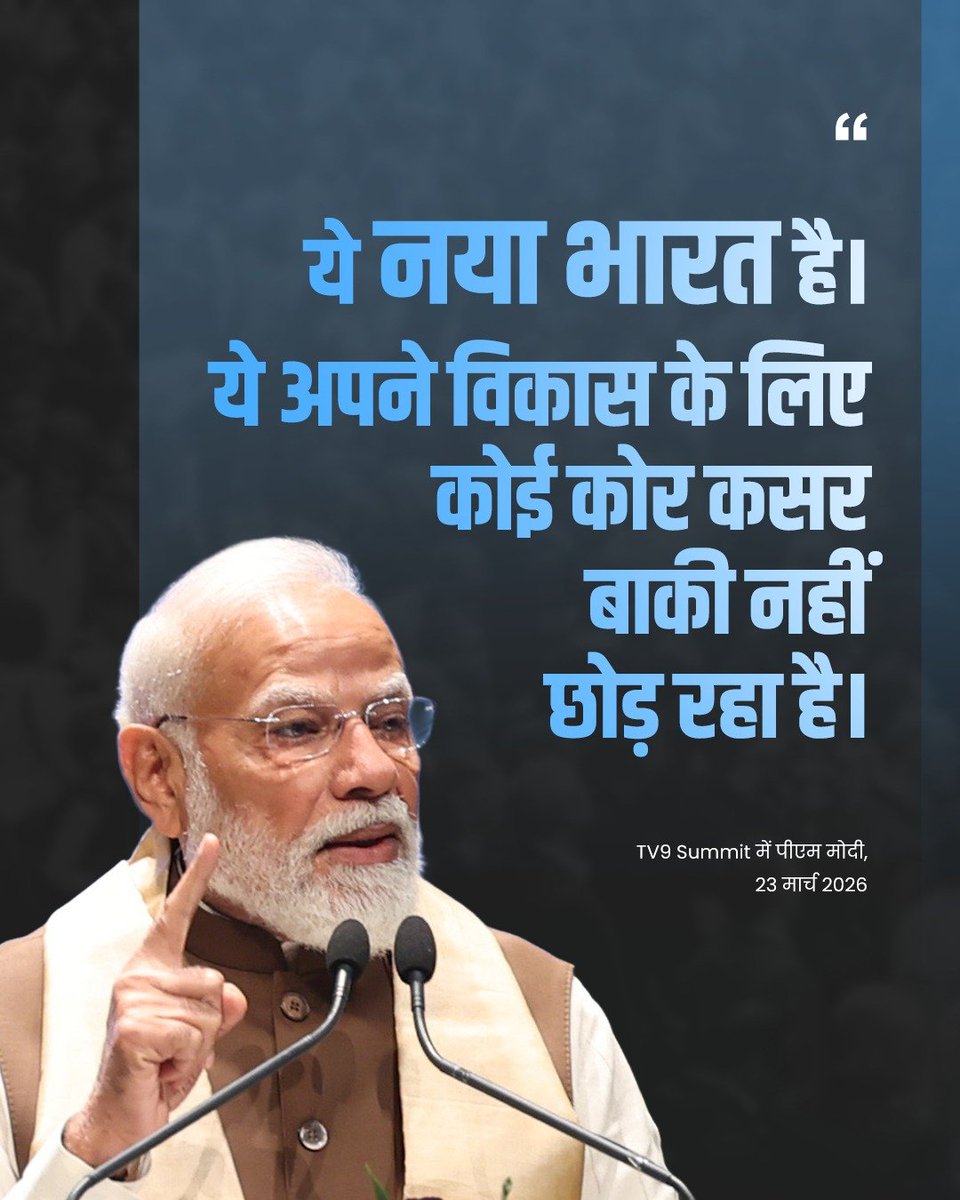 PMO India tweet media