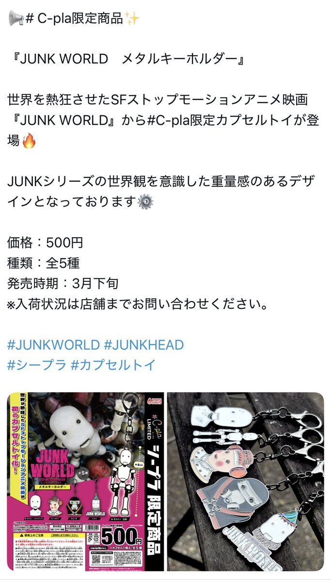 真下正樹 tweet media