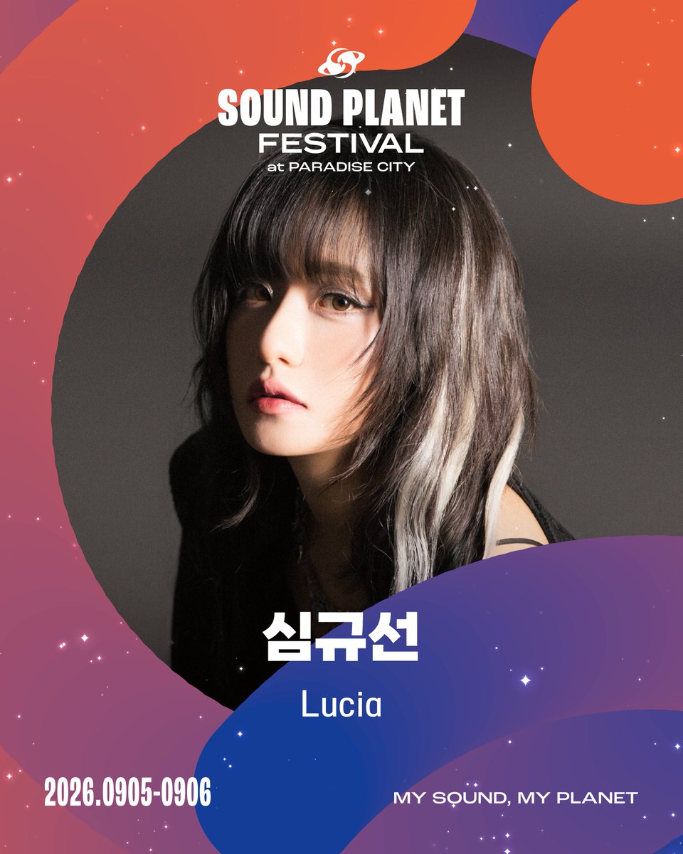 심규선 Lucia tweet media