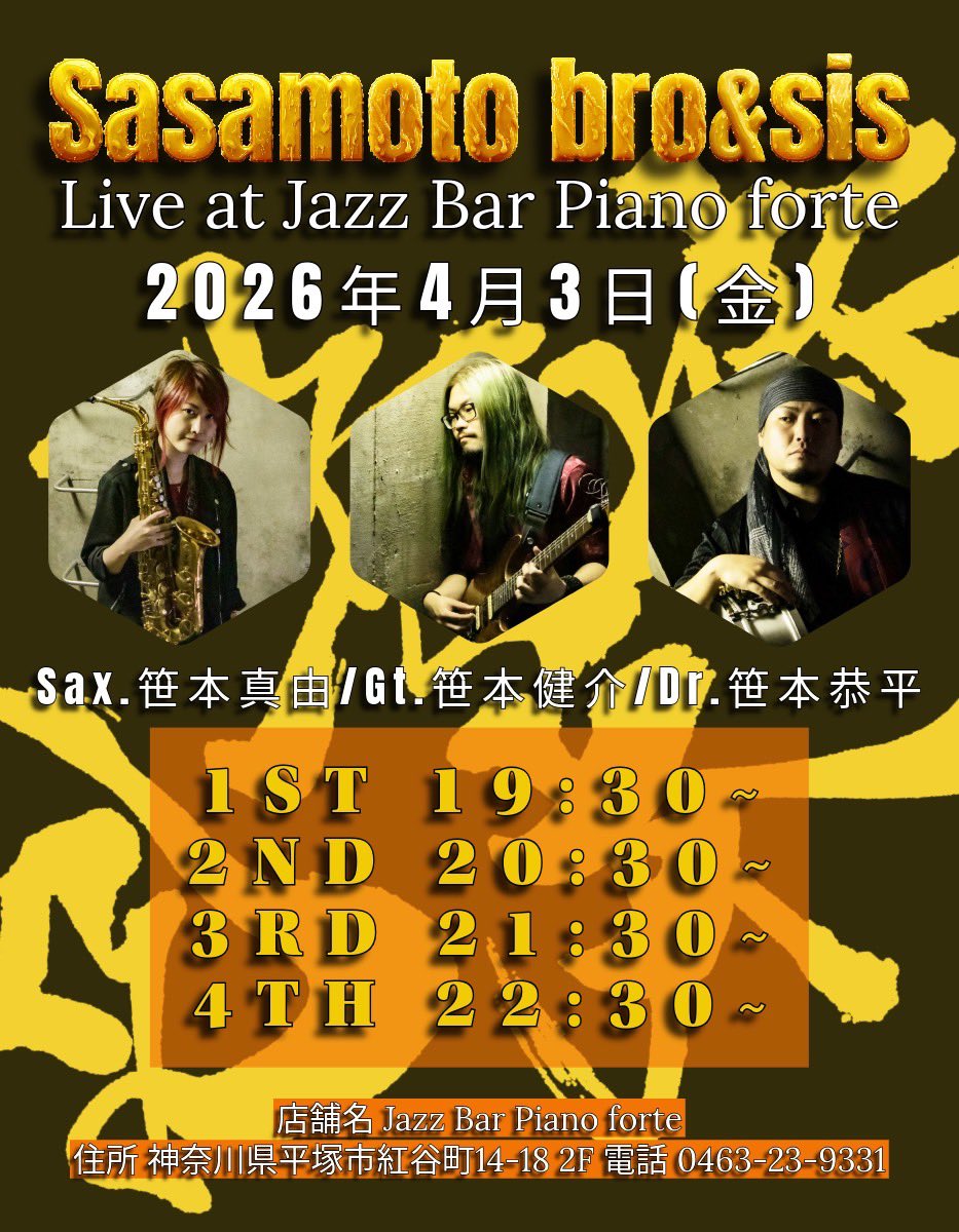 笹本恭平 tweet media