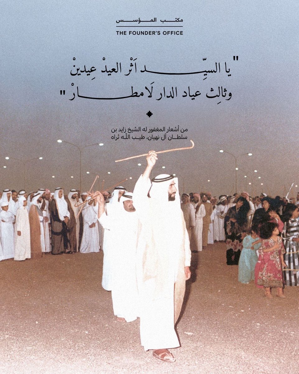 مكتب المؤسس tweet media