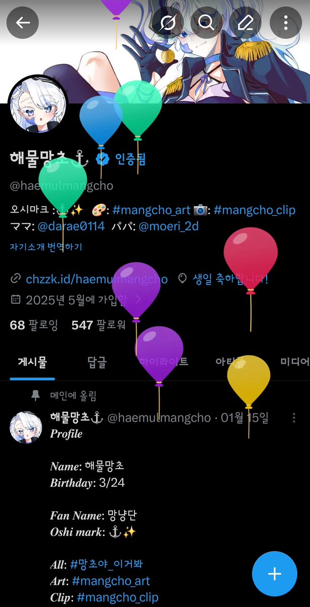 해물망초 사담계 tweet media