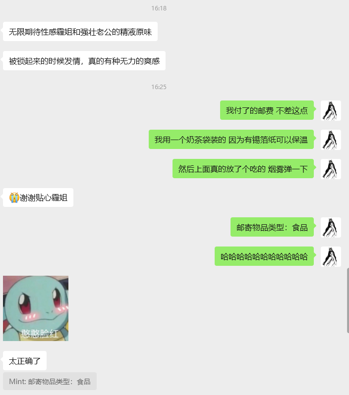 不更新的时候都在干嘛...
当然做一些优质小零食啦！

#绿帽奴 #吃精 #调教