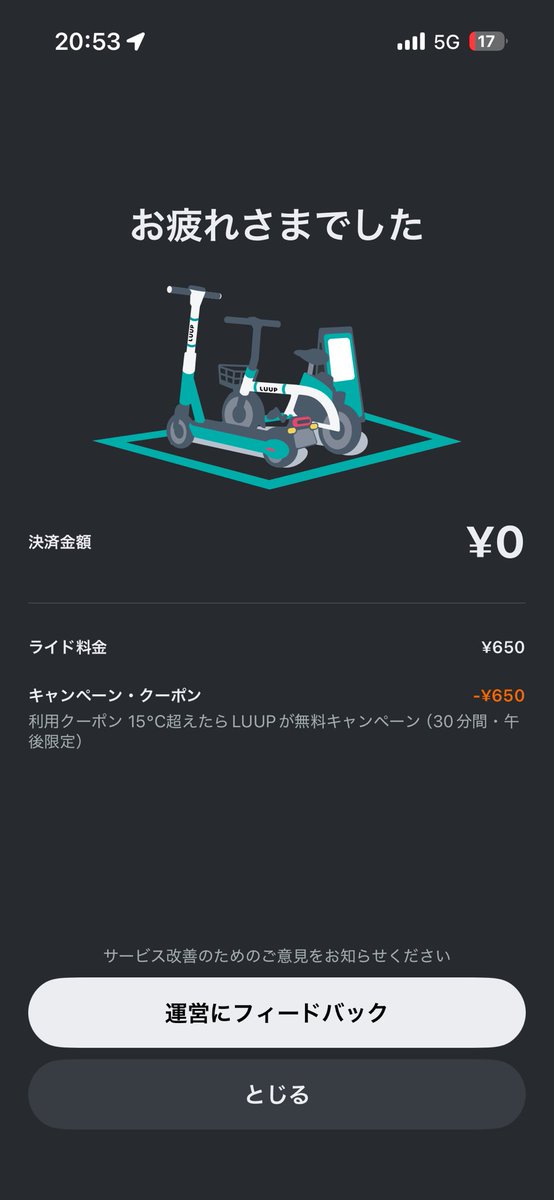 うみちゃん@ ✈️🚌🚙🤿🐠🏝♨️🏠🍽💕 tweet media