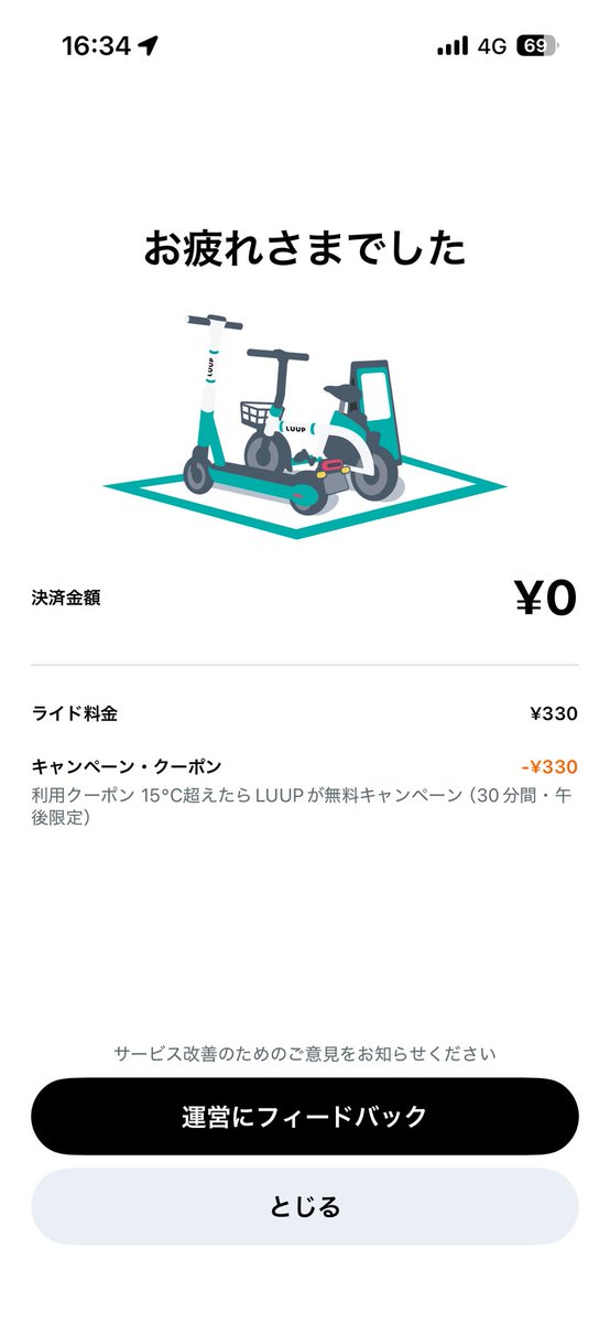 うみちゃん@ ✈️🚌🚙🤿🐠🏝♨️🏠🍽💕 tweet media