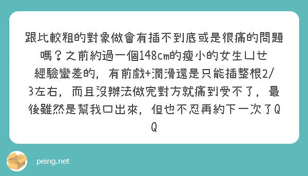 小C♈140cm反差小隻女 tweet media