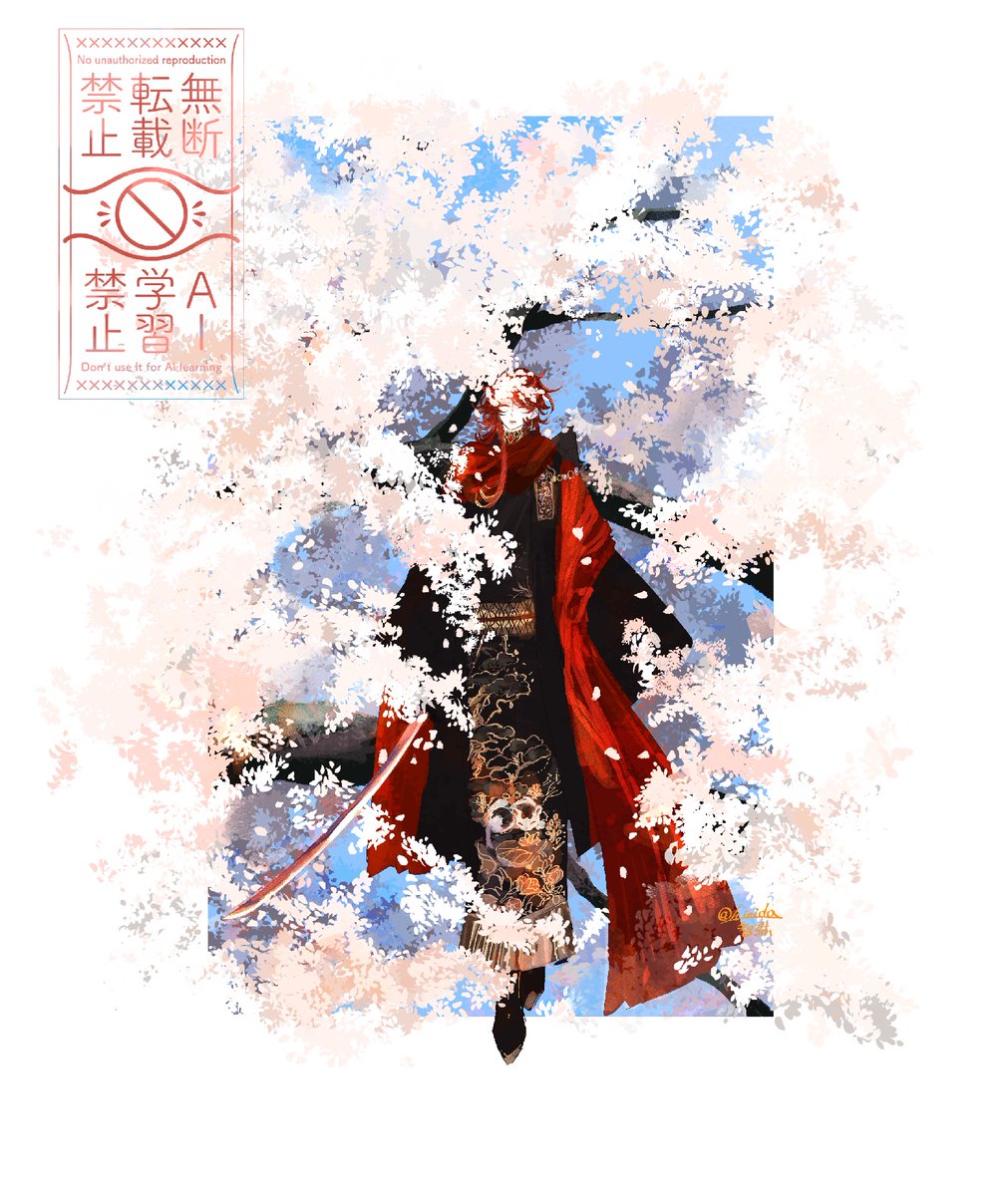 桜と国宗