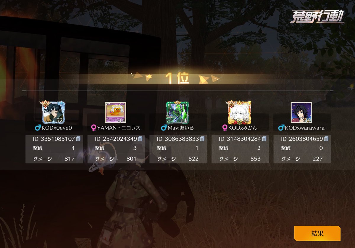 ぱろん🍮【KOD】 tweet media