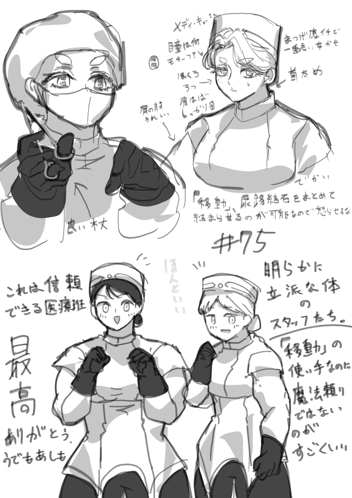 おゆ@魔男のイチスケジュール掲載中 tweet media