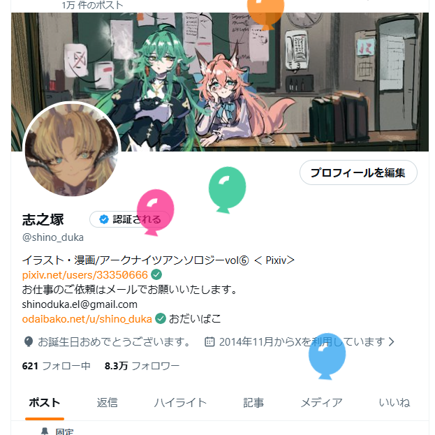 志之塚 tweet media