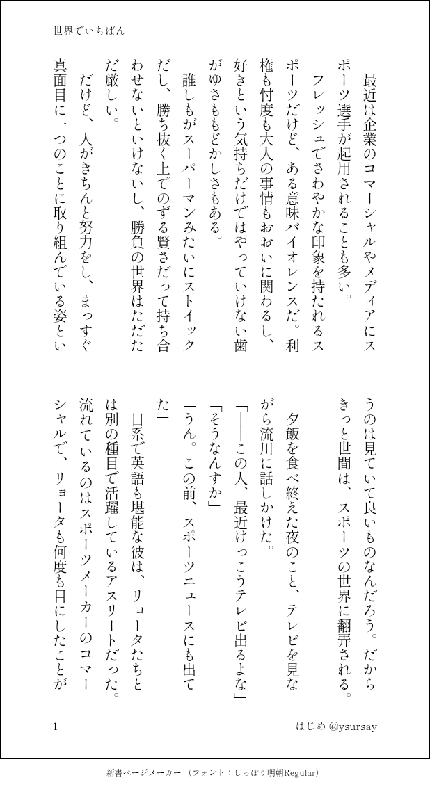 はじめ💫 tweet media