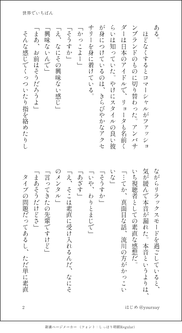 はじめ💫 tweet media