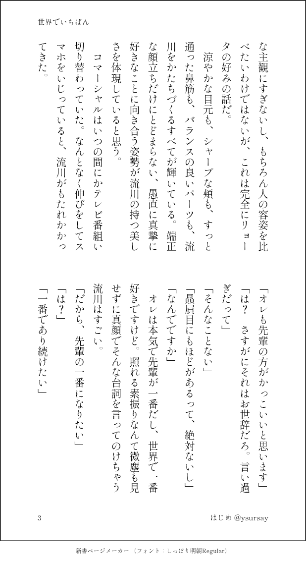 はじめ💫 tweet media