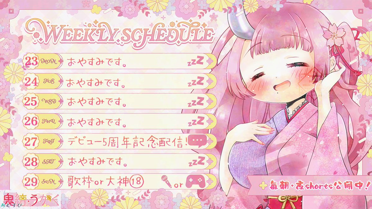 鬼結うかく🌸*･🍙 人と鬼のハーフVtuber tweet media