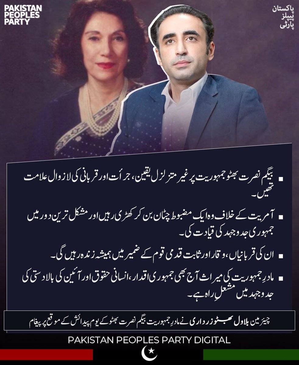 PPP Digital Media tweet media