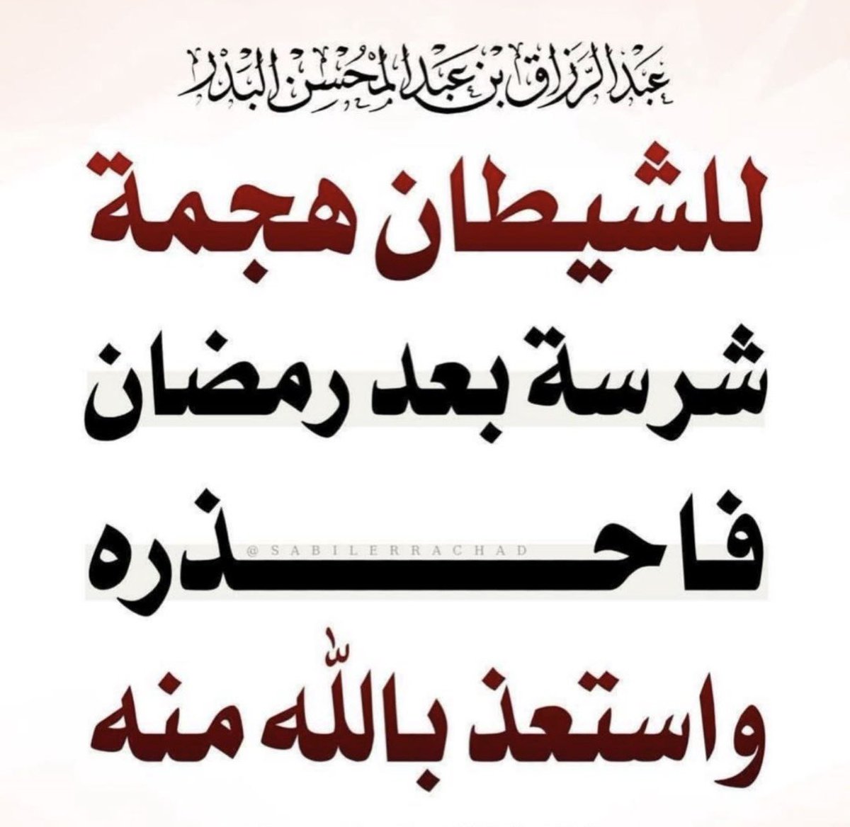 عَائِشَة tweet media