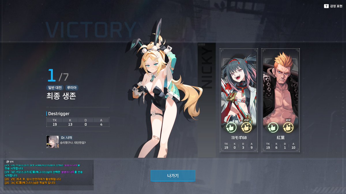 데스트리거 tweet media