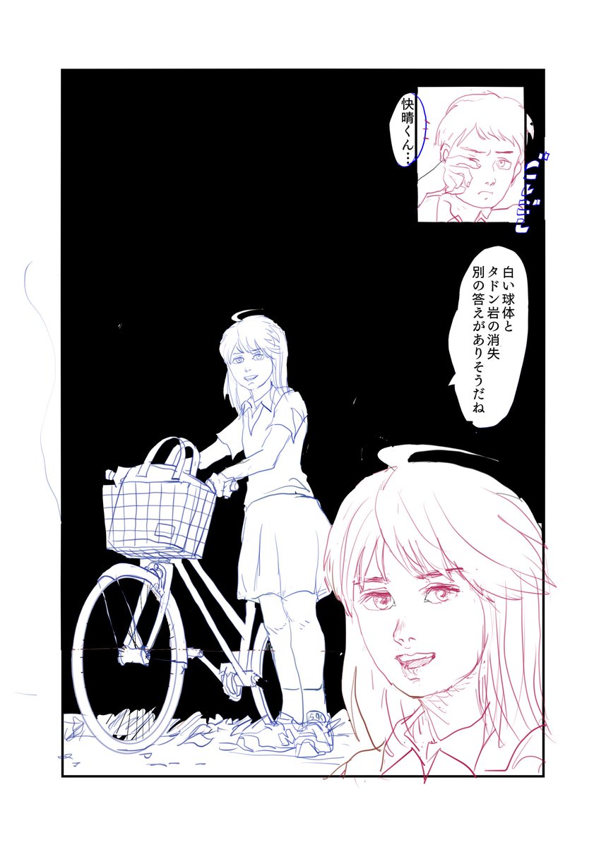 没にした22ページ。
#安息海9 
