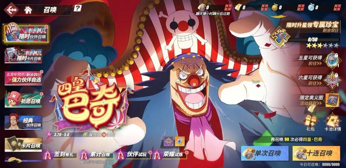 One Piece Fighting Path tweet media