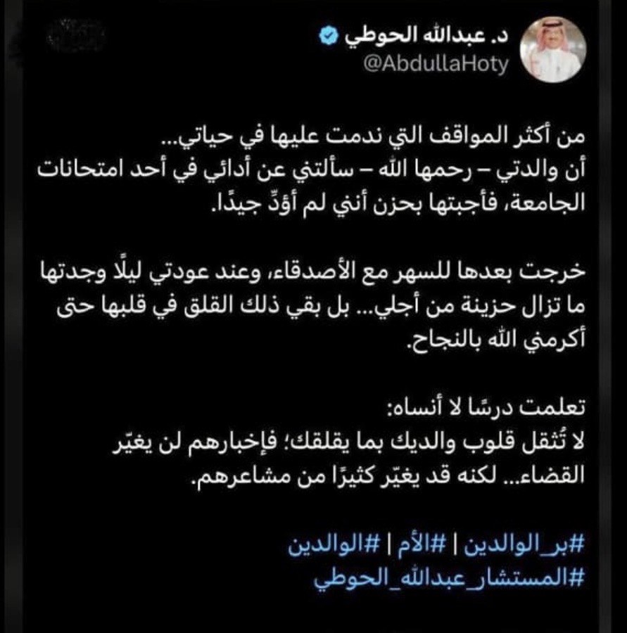 خالِد يتأمّل tweet media