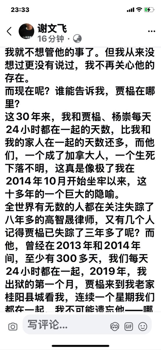 谢文飞 tweet media