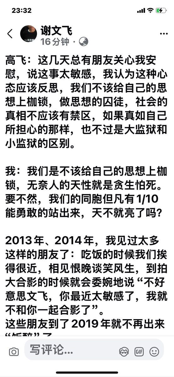 谢文飞 tweet media