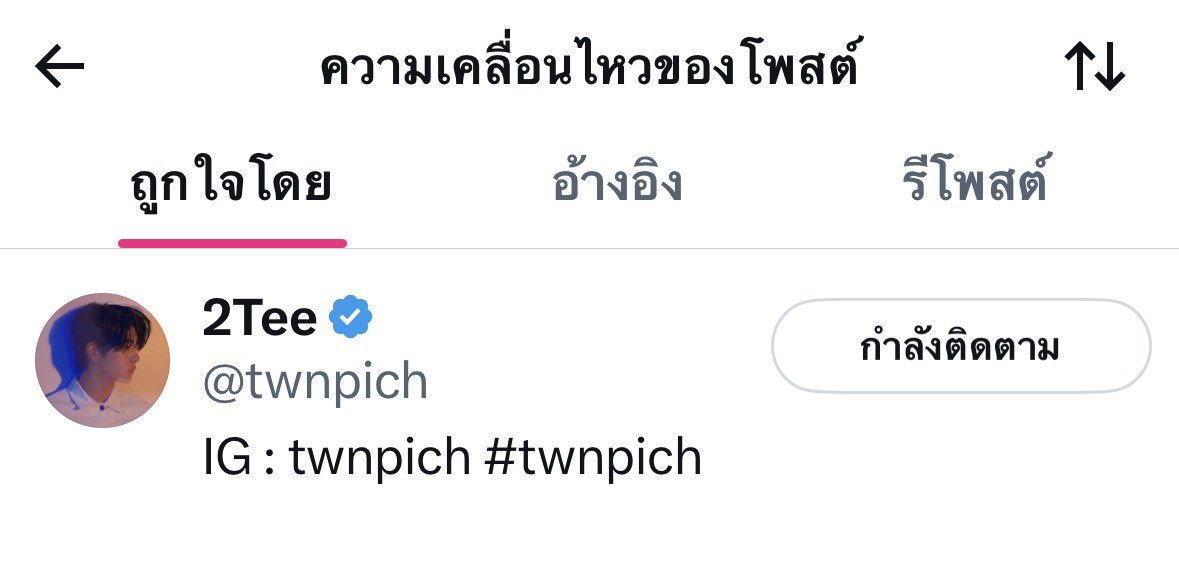 แงวชมพูวว ft.ตี๋ตี๋ป๋อ( •̯́ ₃ •̯̀) tweet media