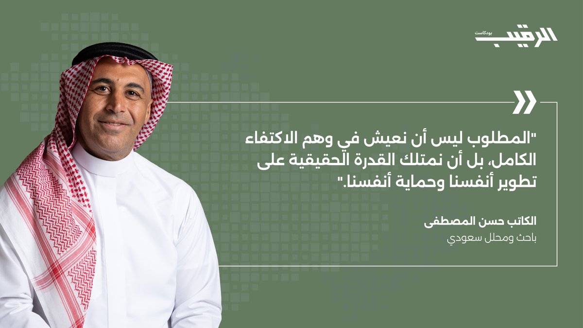 الرقيب tweet media