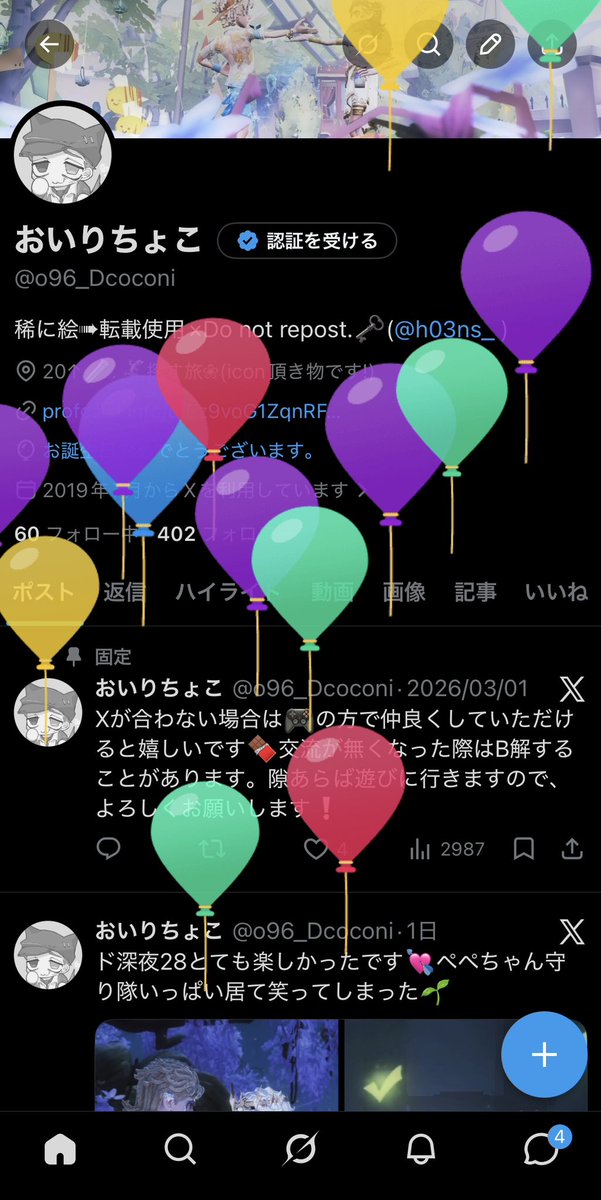 おいりちょこ tweet media