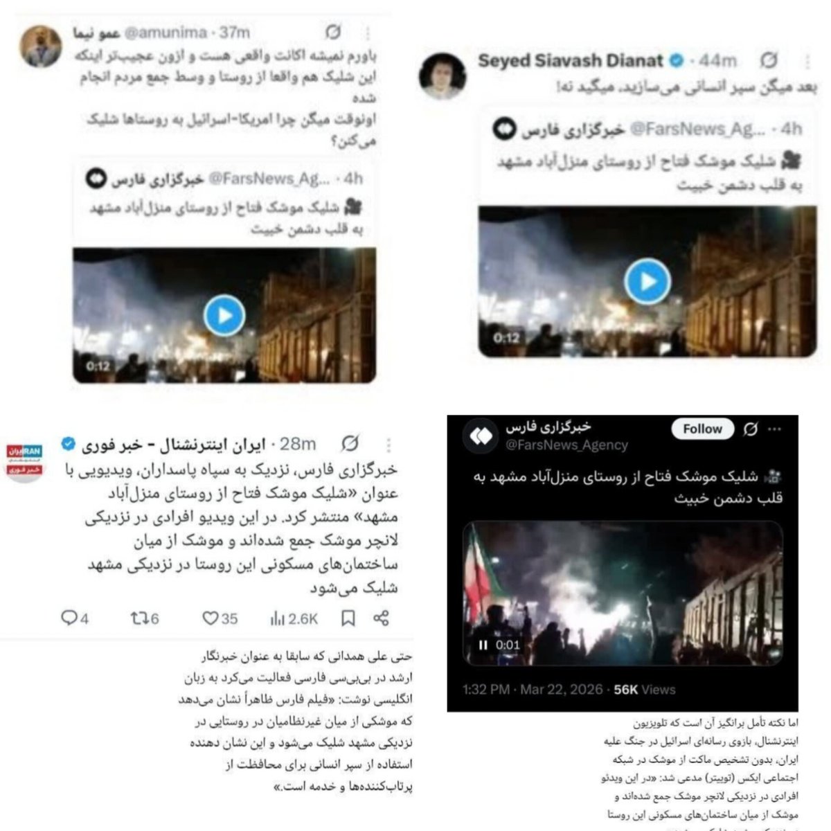 بزم آراء💪🟩 ☫ 🟥 🎒 tweet media