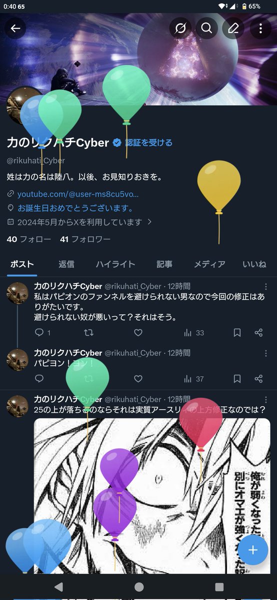 力のリクハチCyber tweet media