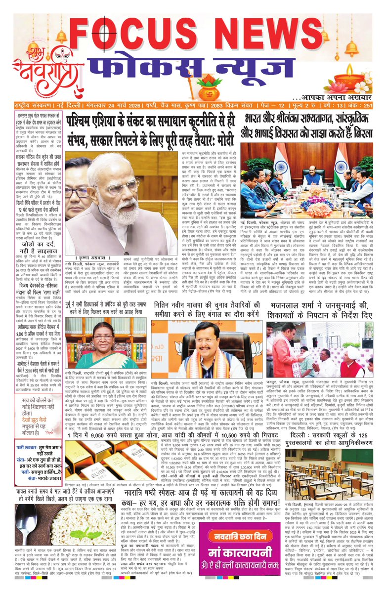 Focus News tweet media