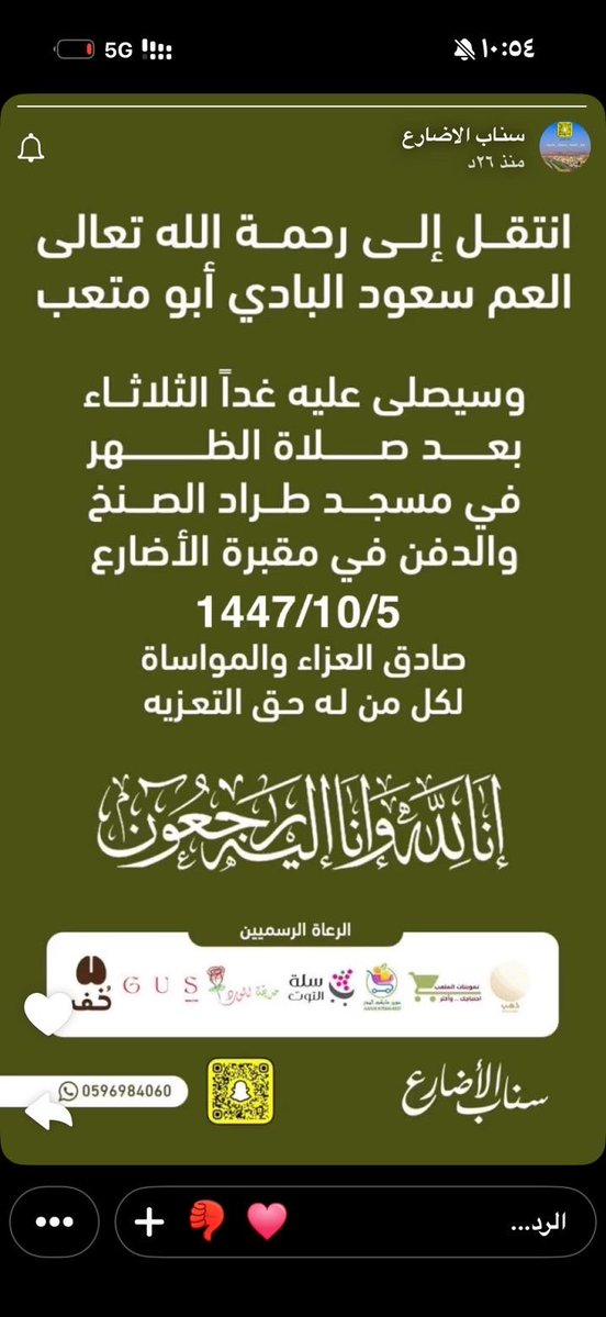 متعب بن سعود النماصي tweet media