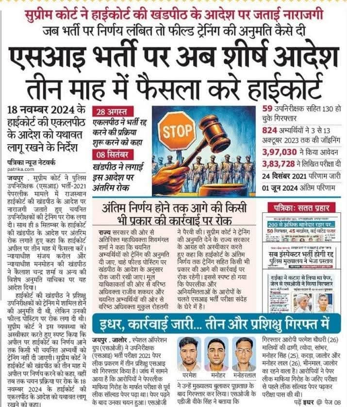 MunniramN60753's tweet image. #si_भर्ती_2021 देश मे गजब नोटकी चल रही है । #DB मे ओर कितना इतजार 3 महीने  पूरे होने मे  मात्र 4 दिन शेष  न्यायपालिका  
#si_भर्ती_2021_रद्द_करो