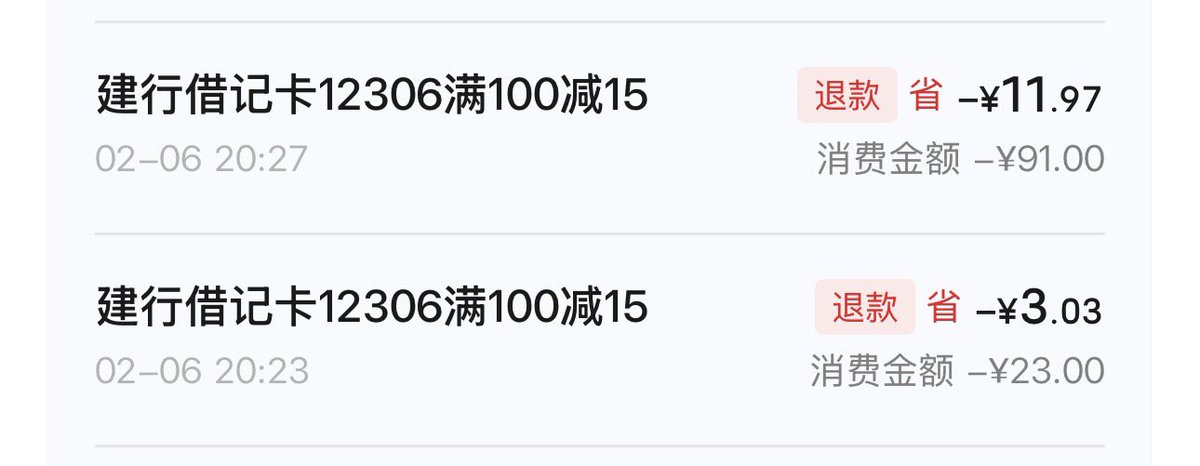 SheeJee6's tweet photo. @xxm459259 这也能吹，中国银联的app云闪付也有100减15啊 https://t.co/BrzTGyo1bZ