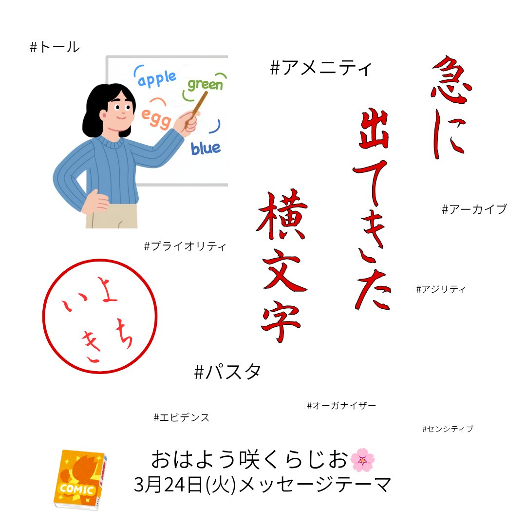 エフエム戸塚/83.7MHz tweet media