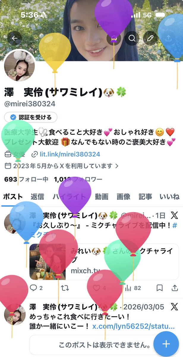 澤　実伶(サワミレイ)🐶🍀 tweet media